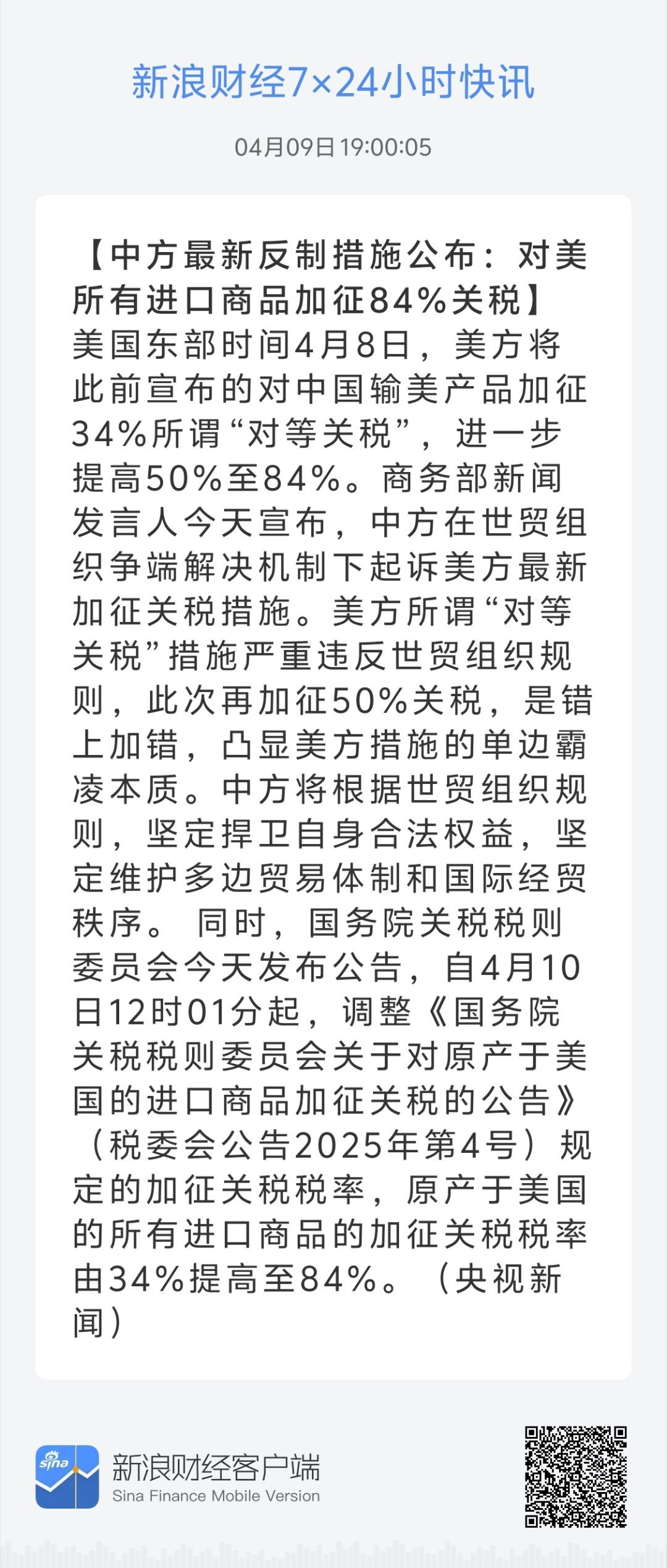 2025澳门特马网站www,和777778888精准免费四肖全面释义、解释与落实与警惕虚假宣传-全面释义、解释与落实