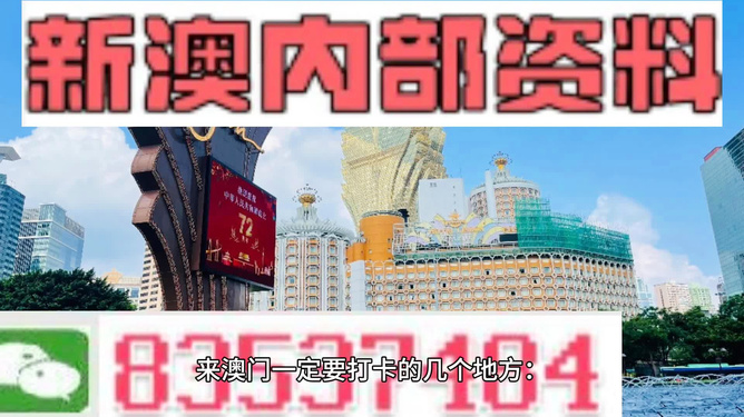 深入理解>2025年新澳今晚资料和澳门管家婆100%精准,全面释义与解答落实