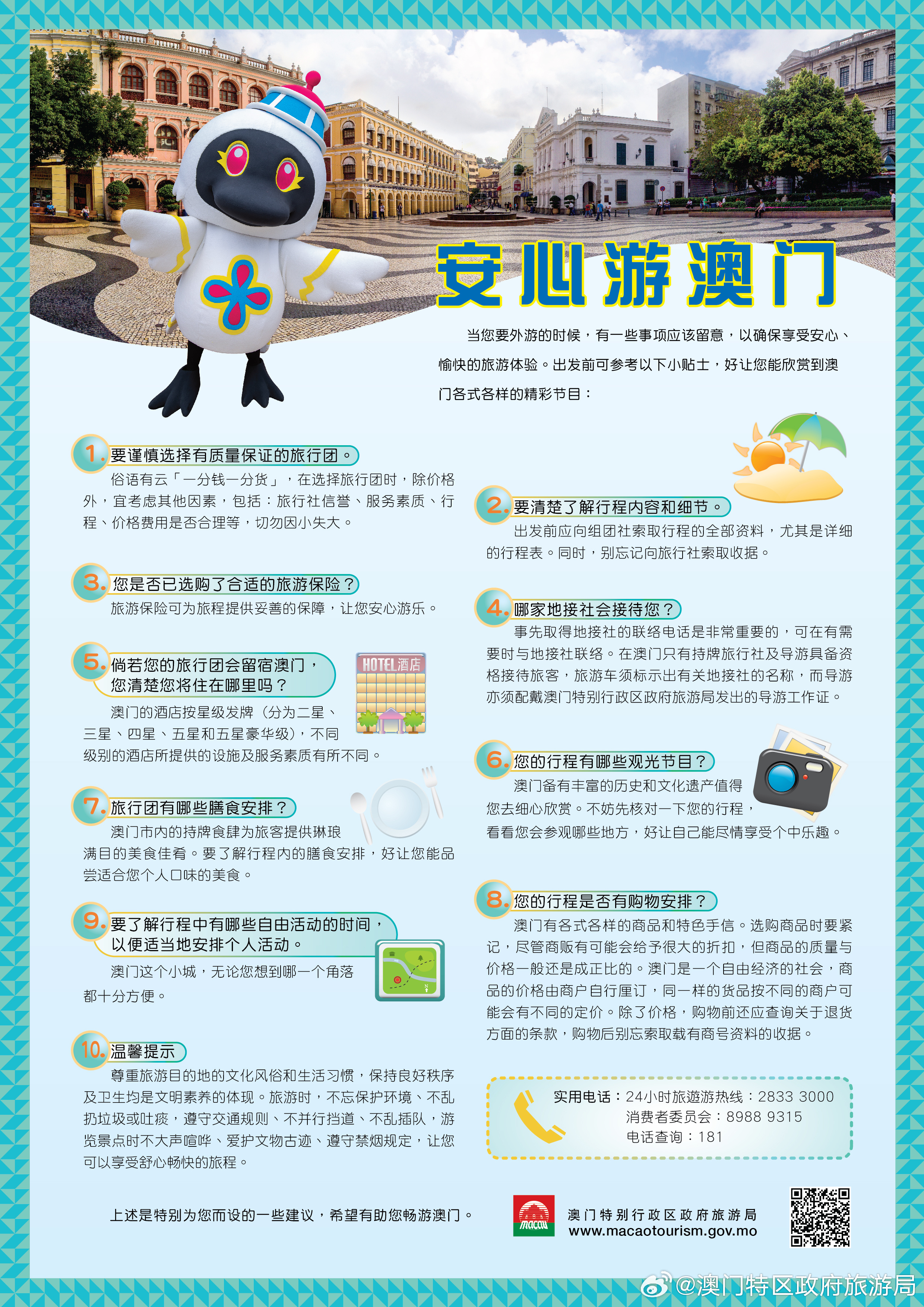 环球视野 第6页